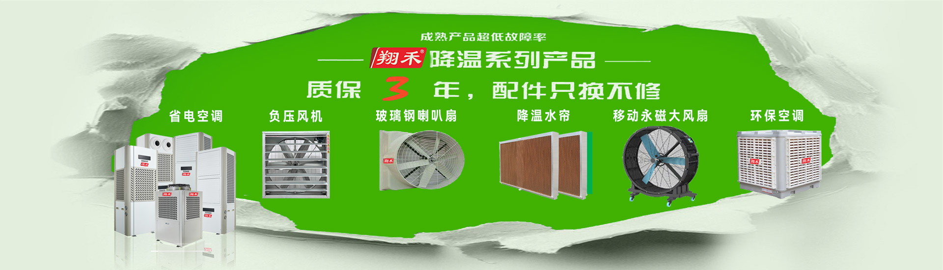 4188云顶集团-佛山市翔禾设备有限公司